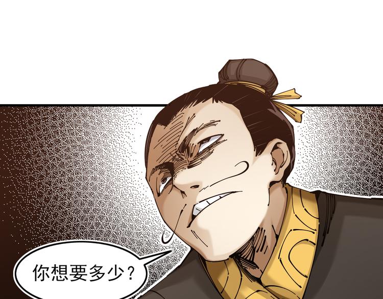 第1话：大侠养成经纪公司98