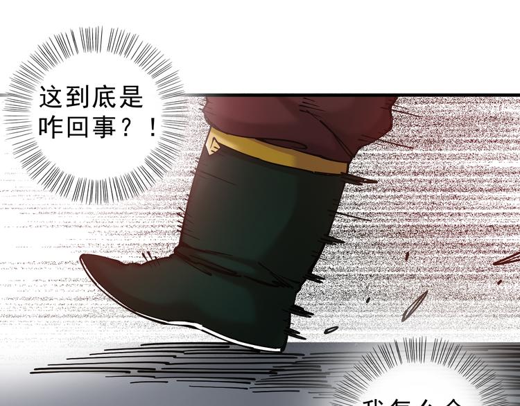 第5话：完了，人设崩了...44