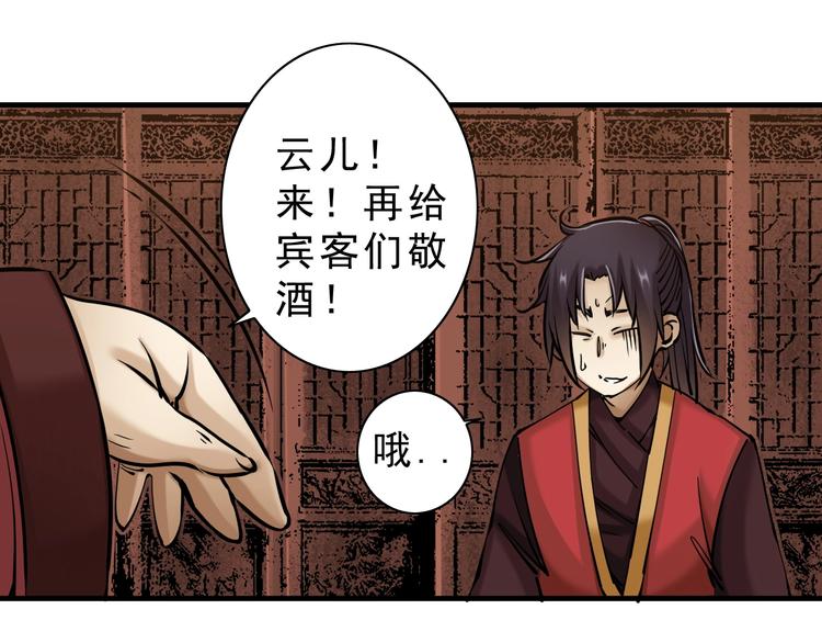 第10话：大侠娶亲！99