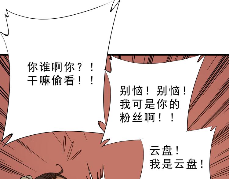 第7话：诡异书信142