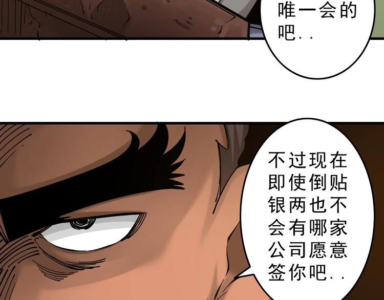 第8话：转机出现！54