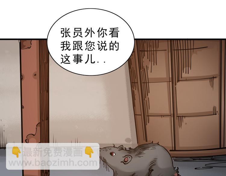 第7话：诡异书信38