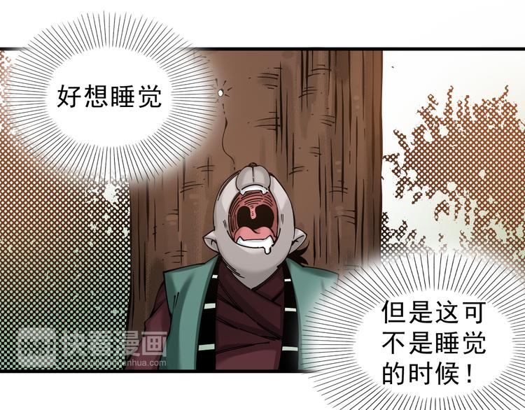第5话：完了，人设崩了...64