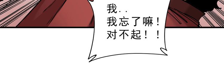 第10话：大侠娶亲！75