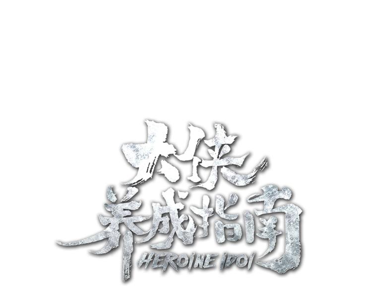第8话：转机出现！19