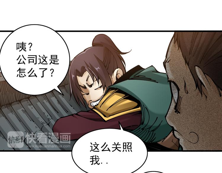 第4话：苦酒入喉心作痛55