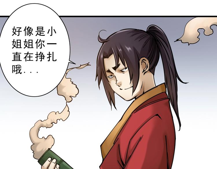 第13话：一胖降十会84