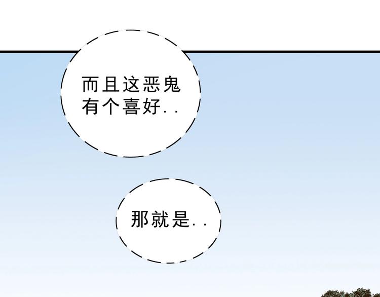 第9话：第一单生意！74