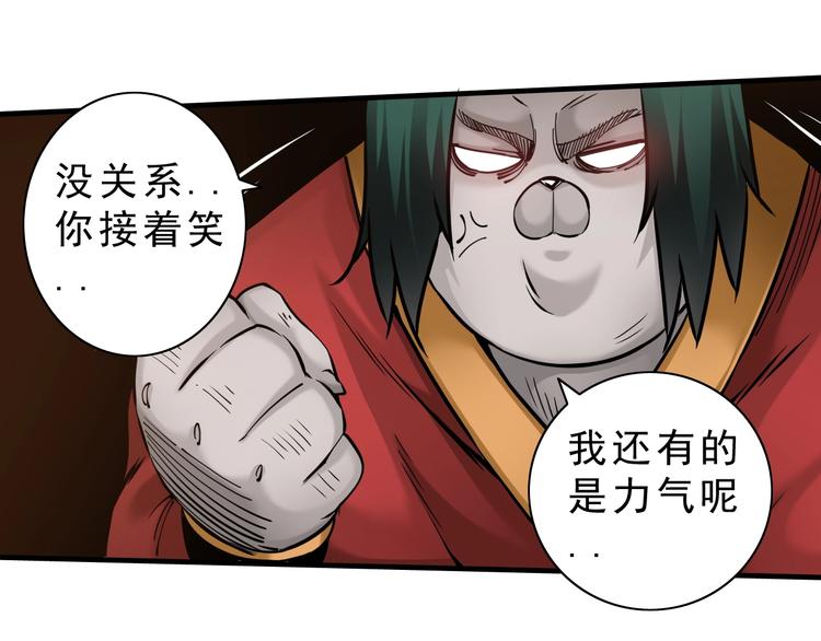 第11话：明明五五开！111