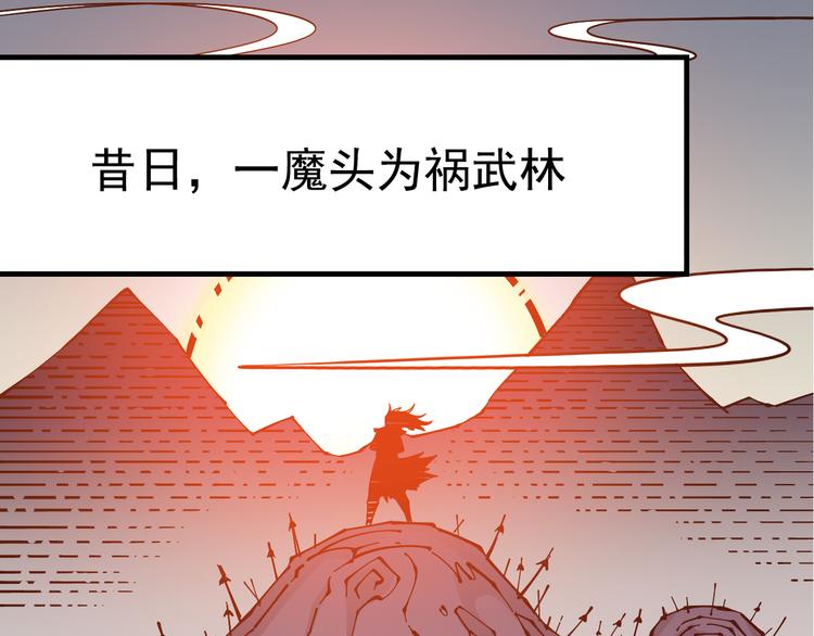 序章：江湖告急怪侠出世3