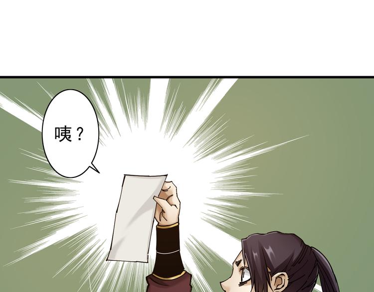 第7话：诡异书信89