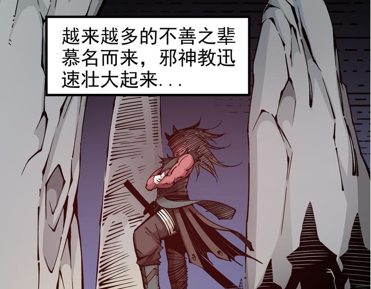 序章：江湖告急怪侠出世9