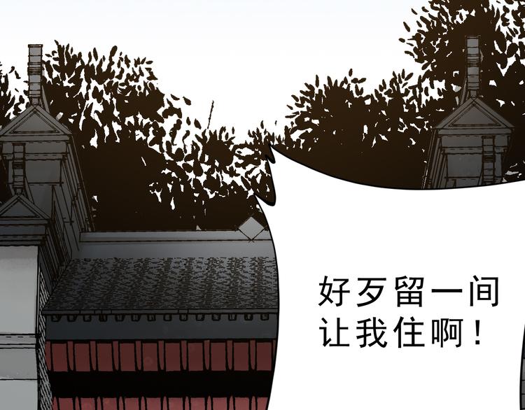 第7话：诡异书信1