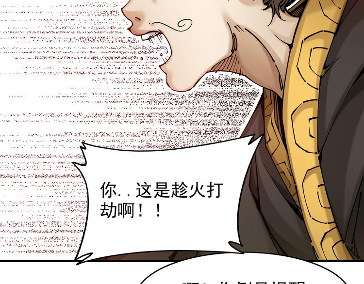 第1话：大侠养成经纪公司107