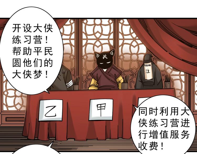 第8话：转机出现！72