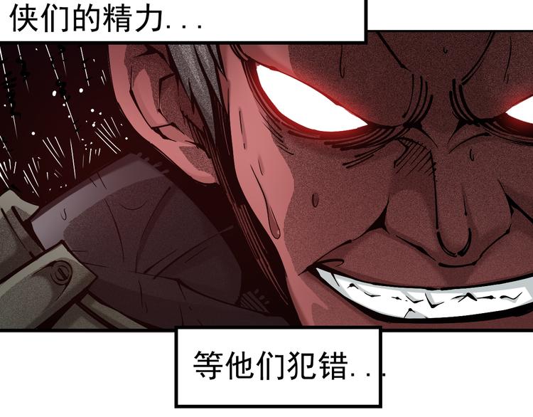 序章：江湖告急怪侠出世26