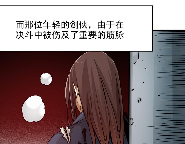 第1话：大侠养成经纪公司11