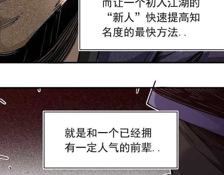 第1话：大侠养成经纪公司39