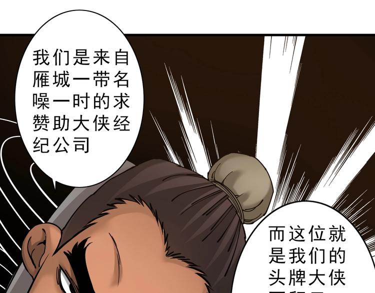 第9话：第一单生意！91
