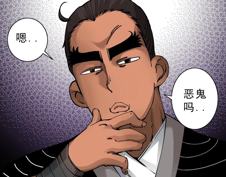 第9话：第一单生意！82