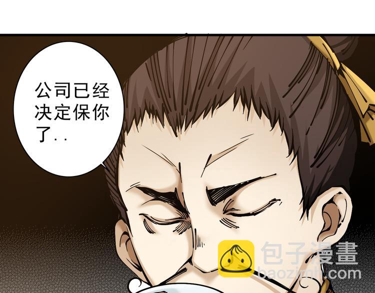 第5话：完了，人设崩了...121