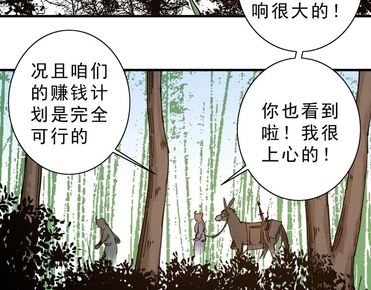 第9话：第一单生意！33