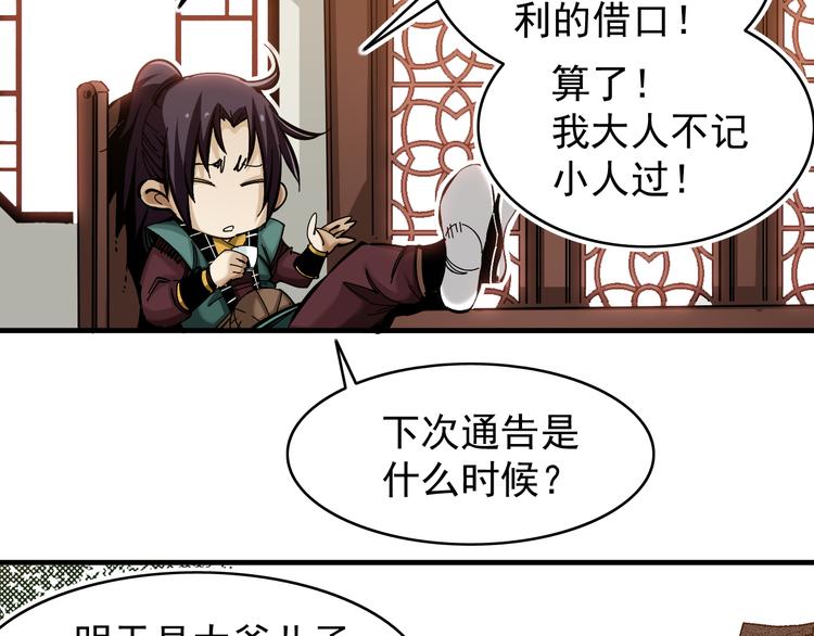 第2话：赚钱还得靠代言！71