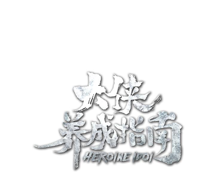 第5话：完了，人设崩了...14