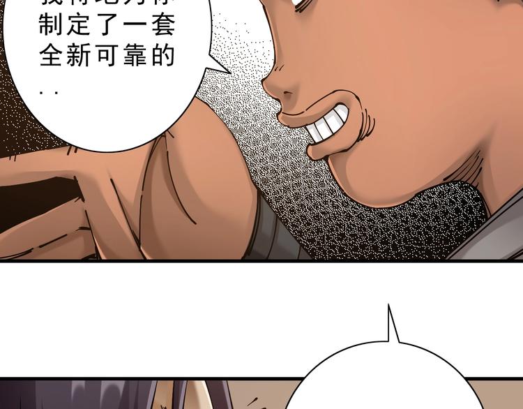 第8话：转机出现！29