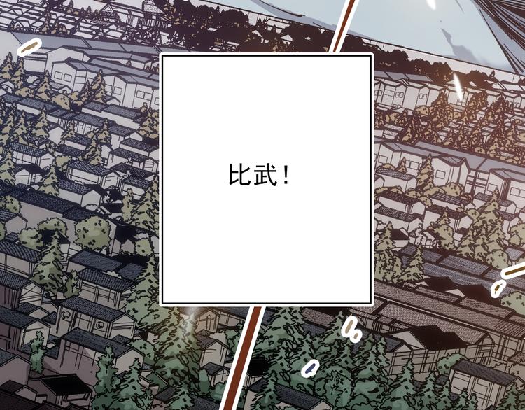 第1话：大侠养成经纪公司42