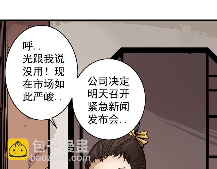 第5话：完了，人设崩了...116