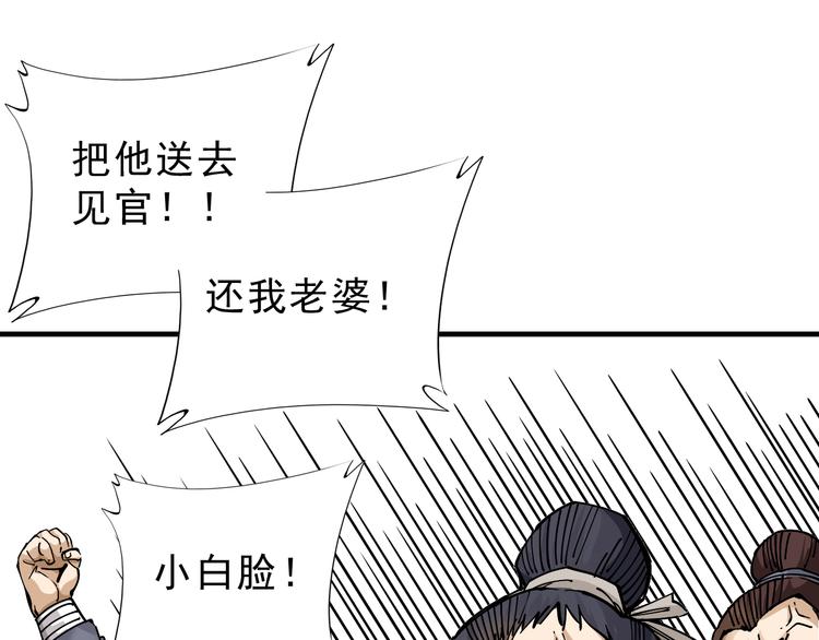 第5话：完了，人设崩了...142