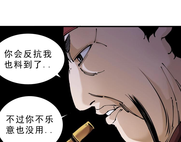 第14话：被套路？109