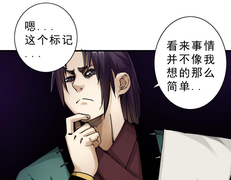 第7话：诡异书信96