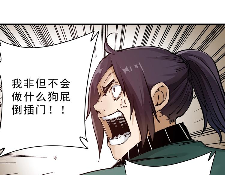 第14话：被套路？70