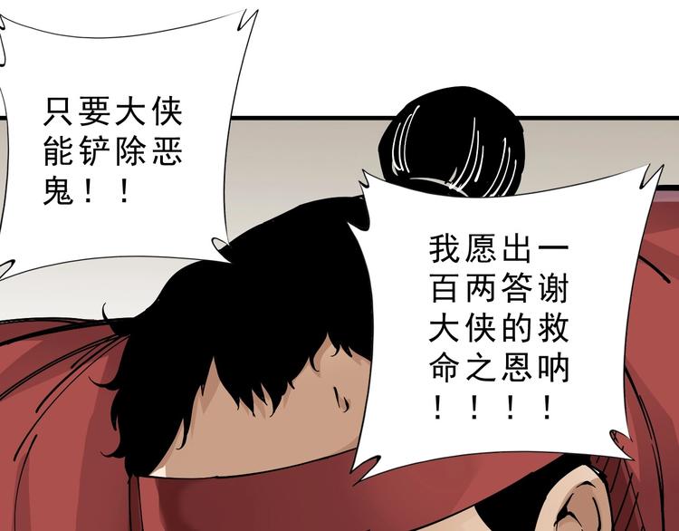 第9话：第一单生意！101