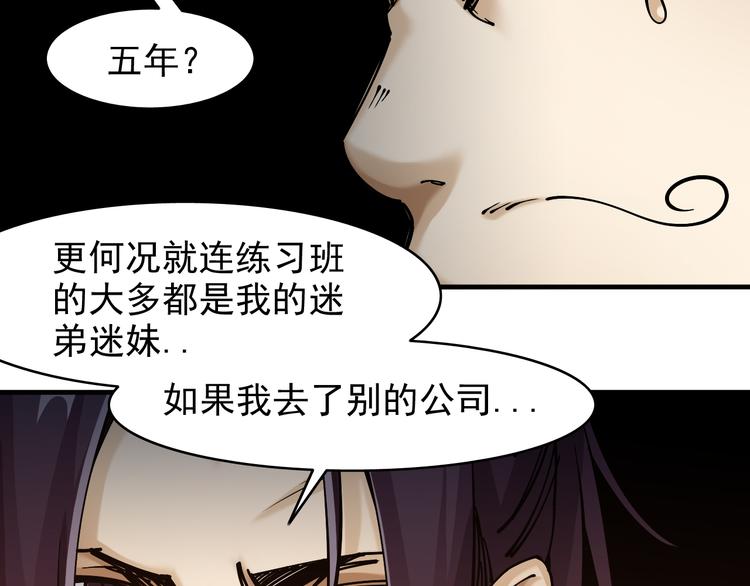 第1话：大侠养成经纪公司114