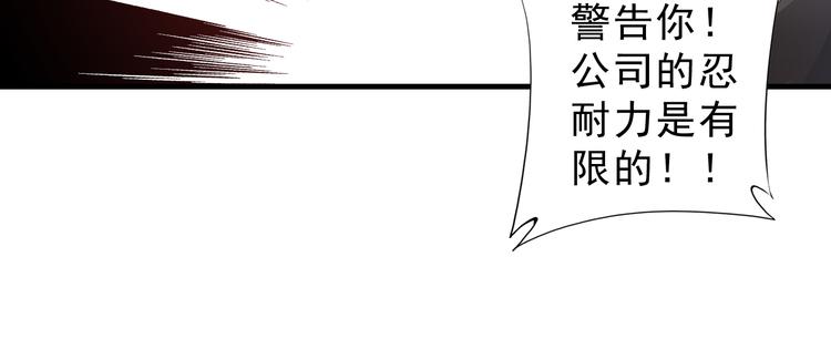 第5话：完了，人设崩了...113