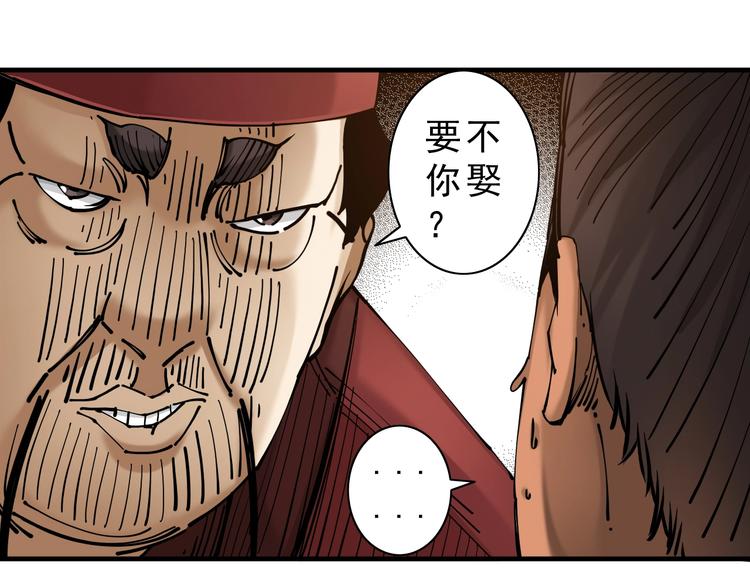 第14话：被套路？51