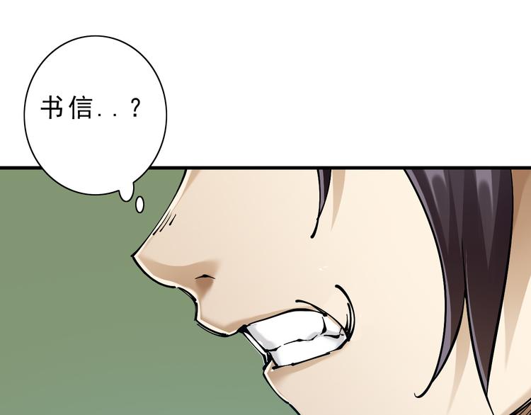 第7话：诡异书信68
