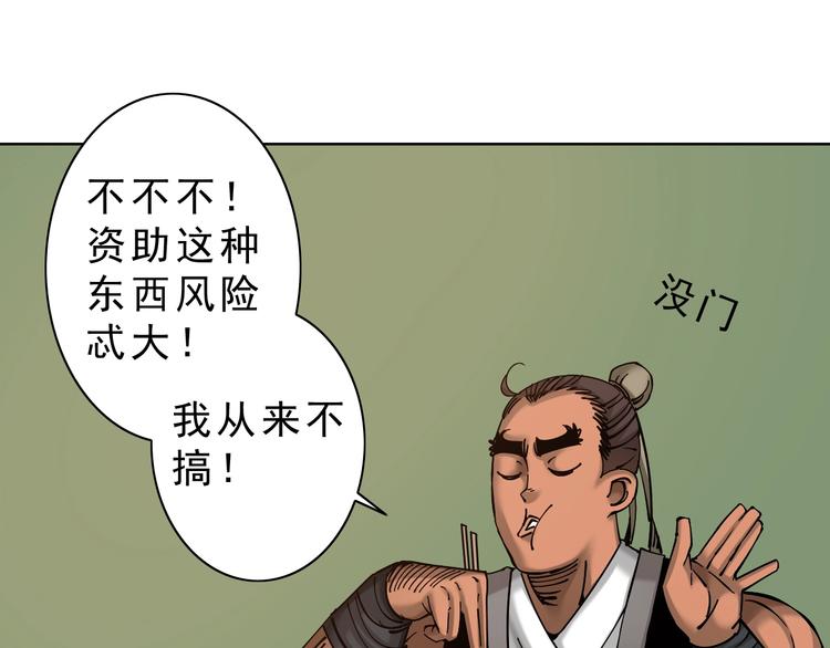 第8话：转机出现！47