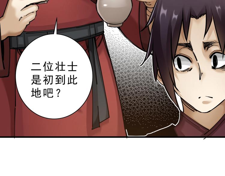 第9话：第一单生意！61