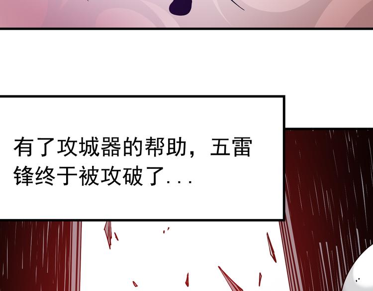 序章：江湖告急怪侠出世34