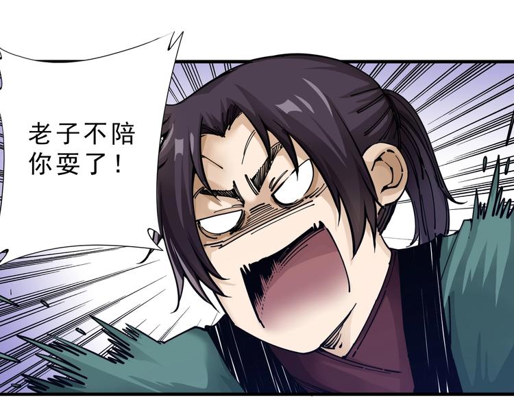 第9话：第一单生意！23