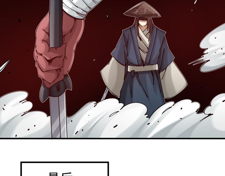 序章：江湖告急怪侠出世41