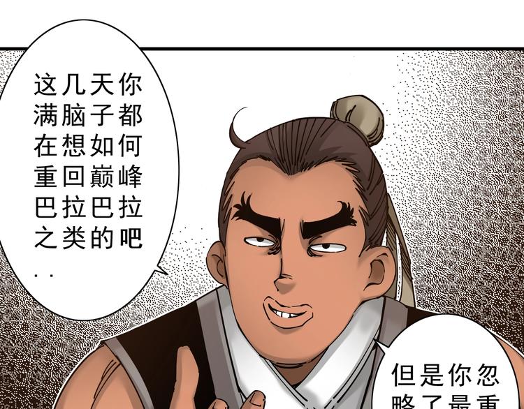 第8话：转机出现！32