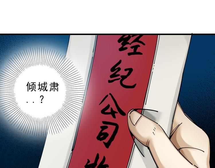 第7话：诡异书信78