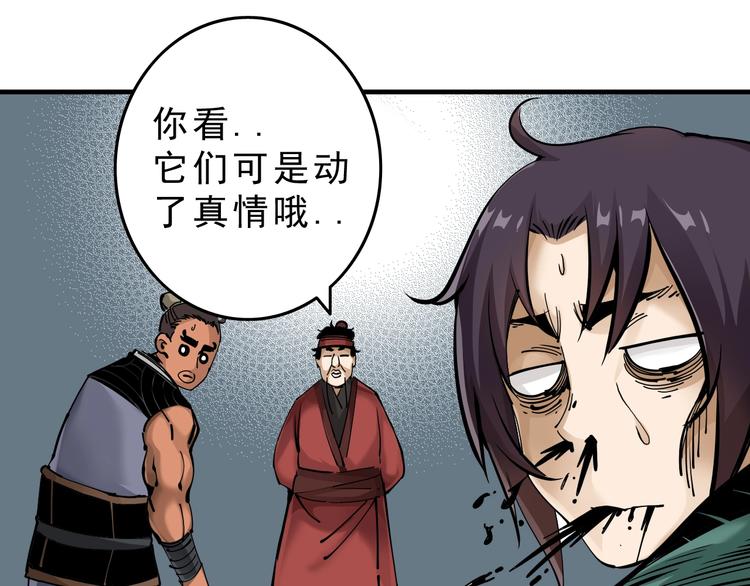 第14话：被套路？66