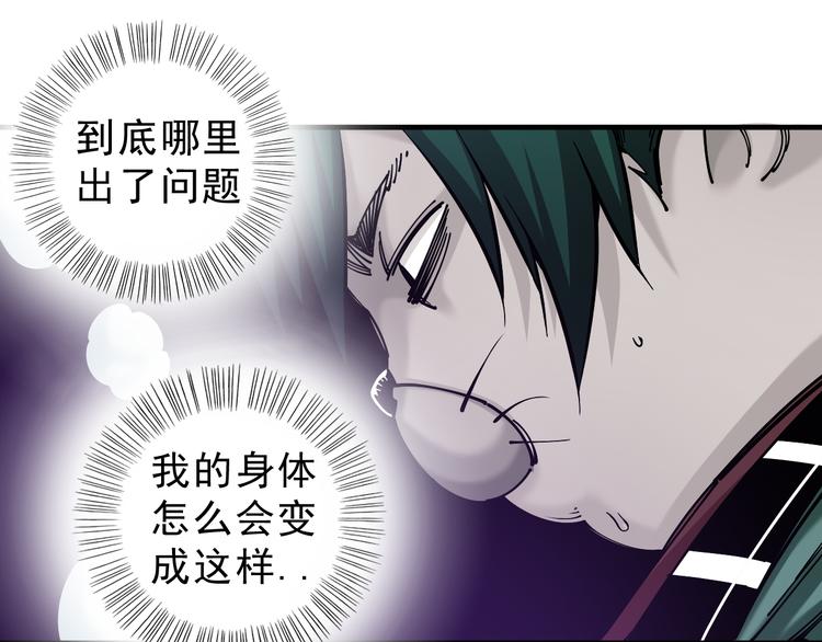 第5话：完了，人设崩了...59