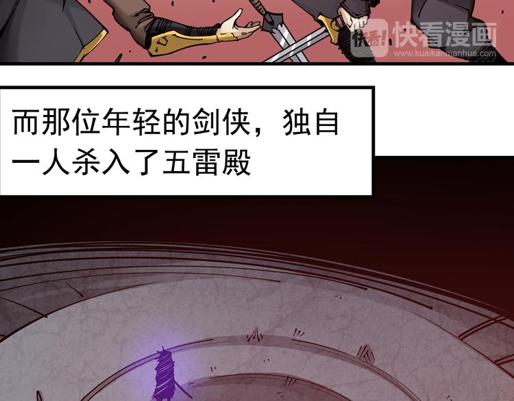 序章：江湖告急怪侠出世37